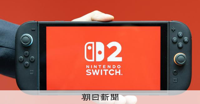 任天堂、Switch2を1万円値上げ　本体価格5万9980円に 
 
任天堂は8日、2025年6月に発売した家庭用の新型ゲーム機「Nintendo　Switch　2（ニンテンドースイッチツー）」の本体価格を値上げする、と発表した。