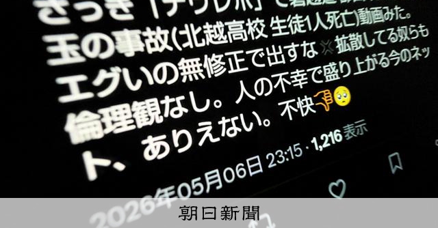磐越道巴士事故後出現誘導連結詐騙，專家批「惡質行為」
