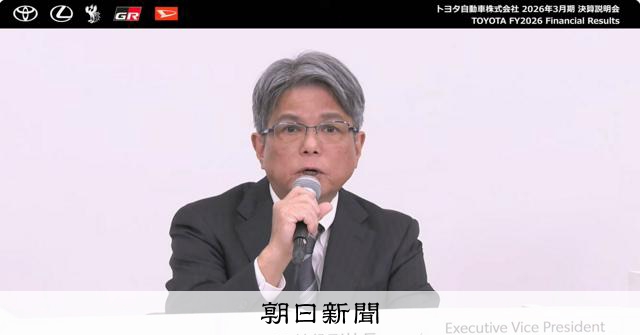 「50兆円意識せず」「中東対応、全社挙げて」トヨタ会見の一問一答 
 
トヨタ自動車が8日に発表した2026年3月期決算（25年度）は、売上高で初めて50兆円の大台に乗せた一方、足元では米トランプ政権の自動車関税や中東情勢の緊迫化が影を落とす。