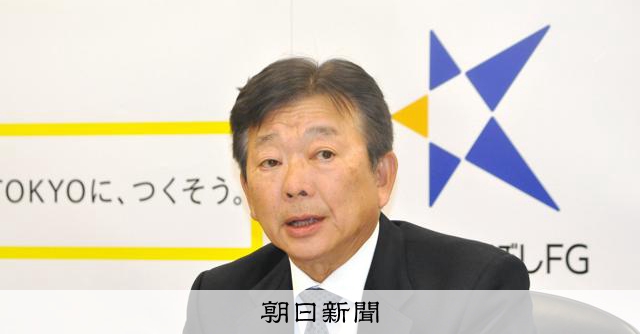 最大の課題にめど」旧新銀行東京への公的資金、今月中に完済へ：朝日新聞