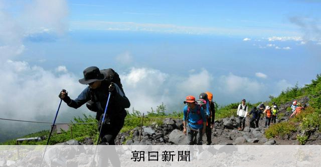 富士山登山、静岡側ルートの事前受付開始　登録アプリにマップ機能 
 
富士山登山のための公式アプリ「静岡県　FUJI　NAVI」による事前の入山登録が8日、始まった。