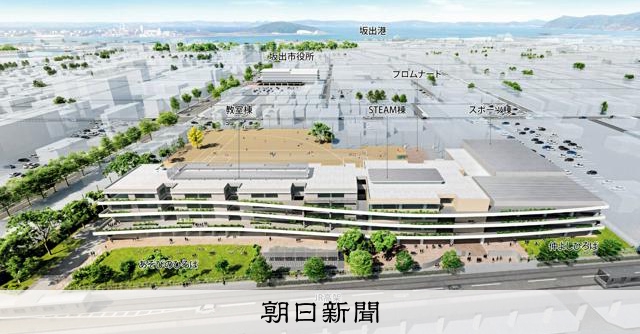 学年間交流を意識した小中一貫校 香川・坂出市、優先交渉権者の提案