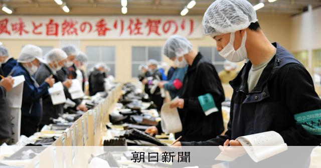 佐賀縣奪回海苔生產日本第一寶座，延後採收的決定獲讚「正確」