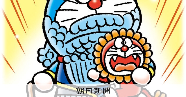 ドラえもん 全米・全英ゴルフピンズ 今週だけ値下げ テレビ朝日