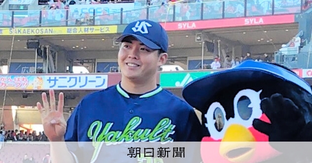 ヤクルトの松本健吾が8回被安打1で4勝目 適時打放ちプロ初打点も