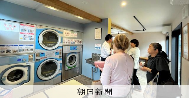 洗濯物も人も「くるくる」 ランドリーカフェ、石川・輪島にオープン 