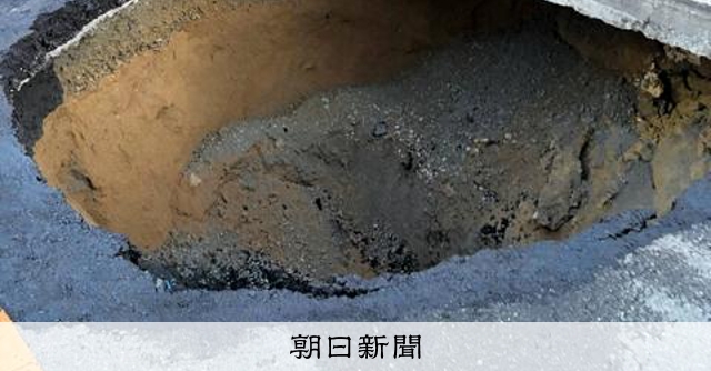 大阪市道修補坑洞時意外塌陷3米深，疑因下水道管連接處土砂流入