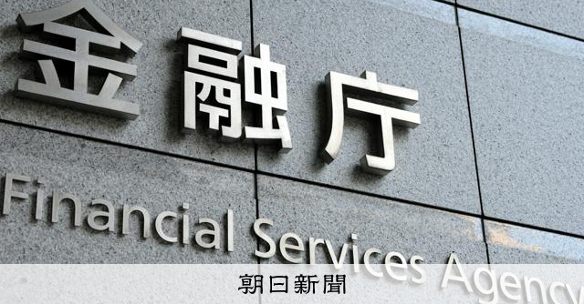 危険すぎるAIミュトス対策、週内にも作業部会　金融システム改修へ：朝日新聞