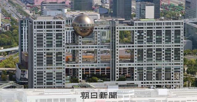フジHD、広告収入減で初の営業赤字87億円　どうなる不動産事業