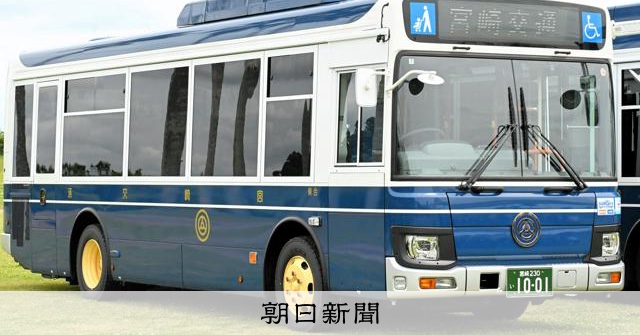［限定品］吉兆 本部はにわ 宮崎交通コラボ 宮崎「青バス」復刻、濃紺ボディーに黄金エンブレム 宮交100周年 [宮崎