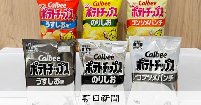 ポテチ袋は白黒、パスタ「ゆで時間」消え…中東危機でインク供給停滞：朝日新聞