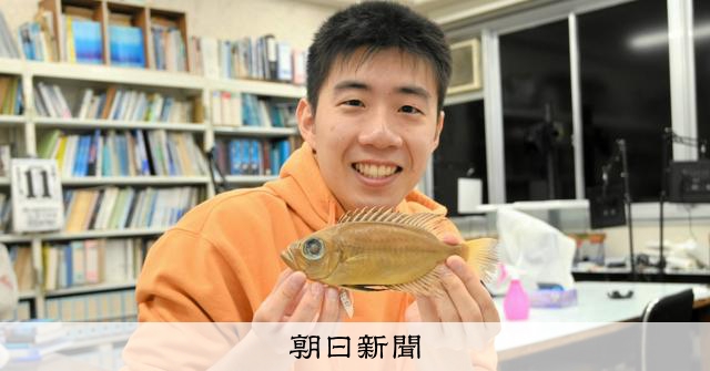 金色の大きい魚 小木管新 鹿児島大の院生、魚の新種「アカネキントキ」発見 5年間調べて特定