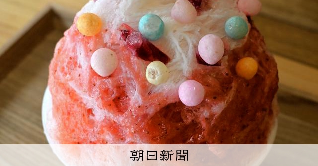 「生駒冰」正式啟動，為生駒山區的夏日增添清涼樂趣
