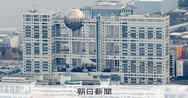[5月13日 ニュースの要点]■フジテレビ親会社が初の赤字■ポテトチップスの袋を白黒に■続き柄欄 男女のみ「是正を」：朝日新聞