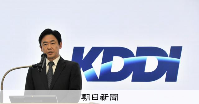 子会社で架空取引のKDDI、過去最高益 モバイル事業が好調：朝日新聞