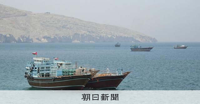 ホルムズ海峡の通航料「どの国にも認めず」　米中が一致、と米国務省 
 
米国務省は12日、4月末の米中高官協議で、両国が「ホルムズ海峡の通航料を取ることはどの国であれ認められない」との見解で合意していたと明らかにした。