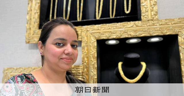 インド、金輸入の実効税率15%に引き上げ　イラン危機の影響抑制へ：朝日新聞