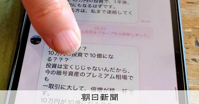 定年迫り投資の勉強　「倍増計画」で失う3千万円　詐欺被害の60代