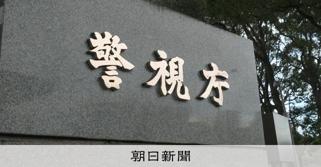 江戸川区の中学校で体調不良の訴え　理科で硫化水素発生の実験中か