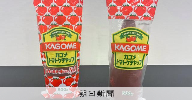 カゴメがケチャップのパッケージ変更　インク不足でトマトの数減らす 
 
カゴメは14日、「トマトケチャップ」の一部商品のパッケージのデザインを当面の間、変更すると発表した。
