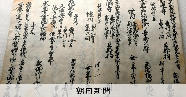 伊能忠敬も接待 江戸時代の飛鳥の住民と遺跡を古文書から探る [奈良県