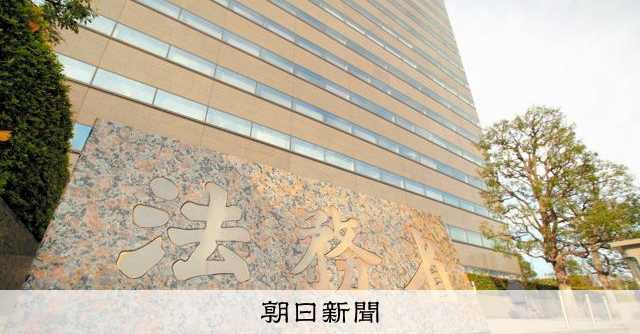 再審見直し法案、26日にも国会審議入りへ　証拠開示の範囲など焦点 
 
冤罪（えんざい）被害から救済するため、刑事裁判をやり直す再審制度の見直しに向けて、政府は15日、刑事訴訟法改正案を閣議決定した。