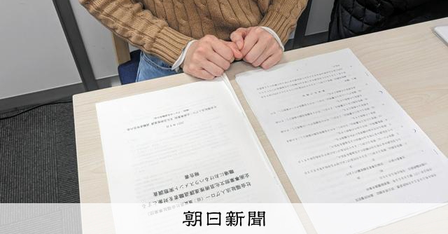 滋賀社福法人性侵案受害者發聲：未獲道歉、法人調查不足