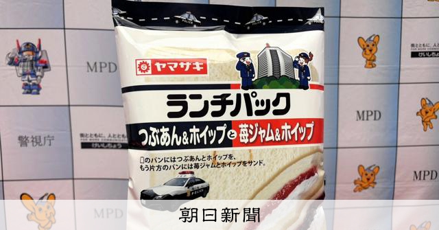 警察だけでは届きにくい層に」詐欺防止啓発で2社に感謝状 警視庁 [東京
