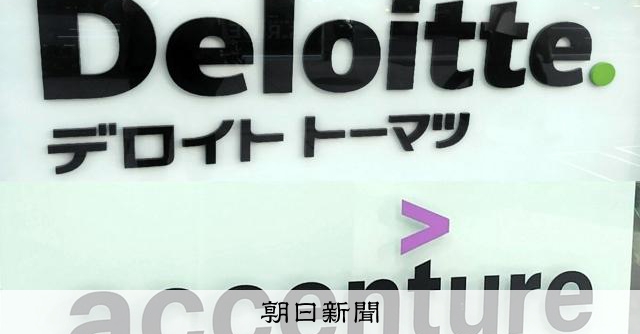 コンサルが人件費3千万過大請求　官庁の受注で相次ぐ不正の背景は