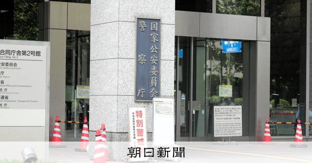 栃木強盜殺人案後 警視廳通令全國加強「勘查」應對，確保居民安全