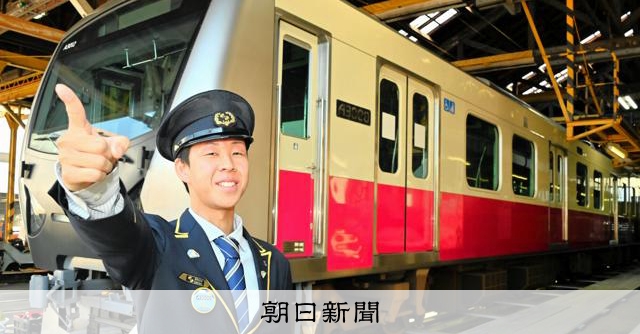 静岡鉄道が「100形」のラッピング車両展示 17日まで長沼車庫で [静岡県