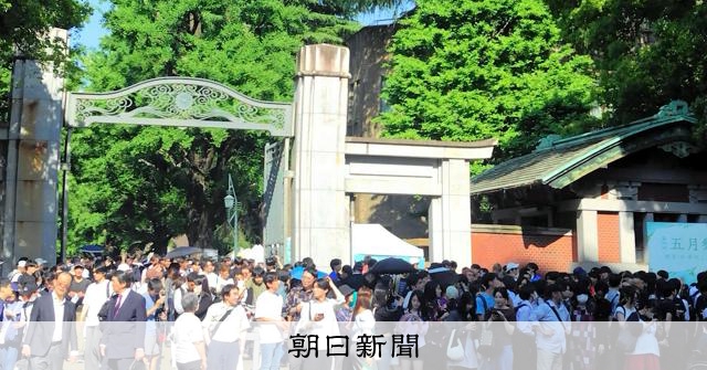 東大の五月祭、2日目は予定通りスタート　門を一部閉鎖、手荷物検査