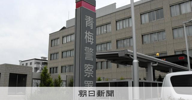 東京都奧多摩町林道傳熊襲事件，下山男子手臂臉部重傷