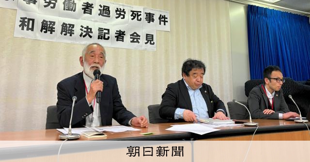 過労死の家政婦は労災認定される？　遺族と会社は和解、続く立法議論