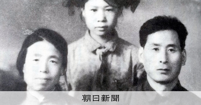 現場へ！）中国残留日本人の80年：1 満州で孤児に、四つの名前