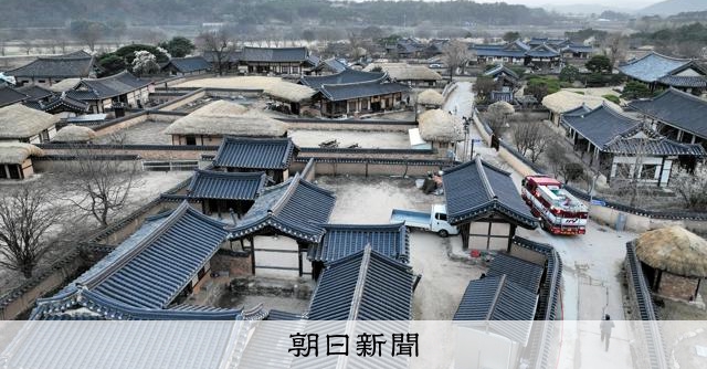 日韓首脳会談の舞台「安東」とは　李大統領の故郷、世界遺産の集落も