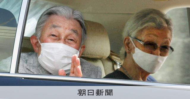 上皇ご夫妻、葉山御用邸で静養　沿道に多くの人、手を振り応える 
 
上皇ご夫妻は19日、静養のため、神奈川県葉山町の葉山御用邸に入った。御用邸での滞在は昨年10月以来となる。沿道では多くの人たちが出迎え、ご夫妻は手を振るなどしてこたえた。
