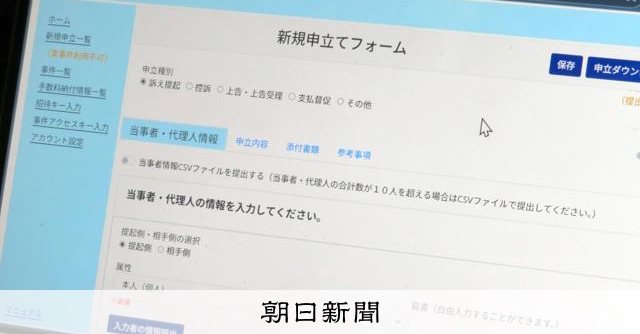 民事訴訟全面數位化 21日起上線 提訴、判決皆可線上辦理