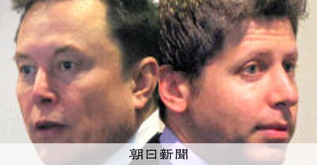 マスク氏、かつての盟友に敗訴　米オープンAI営利化の是非問う訴訟 
 
米国の起業家イーロン・マスク氏が米オープンAIのサム・アルトマン最高経営者（CEO）を訴えた裁判で、カリフォルニア州の連邦地裁は18日、訴えを退け、マスク氏が敗訴した。