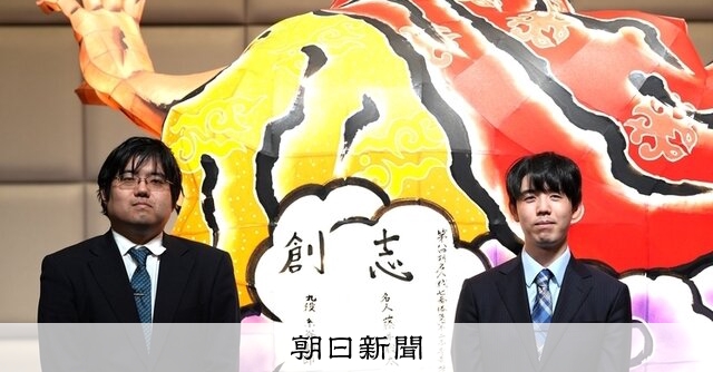 ワンダーランド 第84期将棋名人戦七番勝負 第2局第1譜：朝日新聞