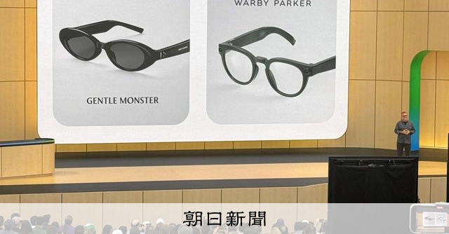 この画像はAI製?グーグルが見破る新機能 メガネ型端末にも再参入:朝日新聞