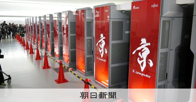 スパコン「京」高速化の演算技術、開発の裏に39行の命令と紙とペン 
 
全国発明表彰（公益社団法人発明協会主催、朝日新聞社など後援）の今年度の内閣総理大臣賞に、富士通の「科学技術計算用演算処理装置の高性能化の発明」が選ばれた。