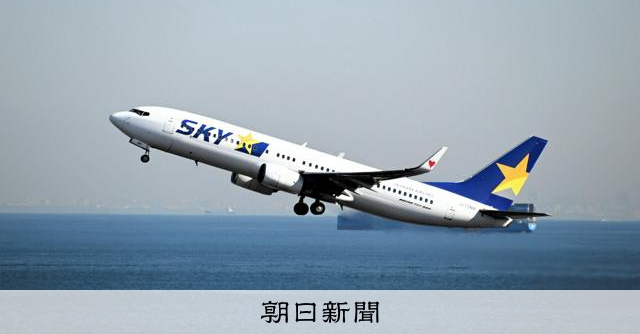 子どもの急病「病院領収書でキャンセル無料」 スカイマーク試験運用:朝日新聞