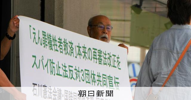 籲修法救濟冤案被害者　人權團體籲國會審議前關注
