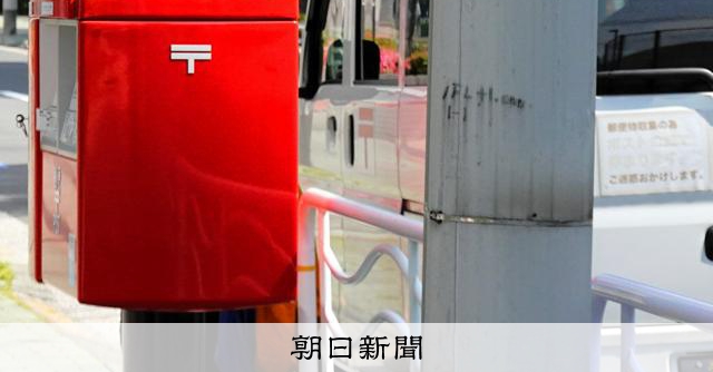 日本郵便收賄案揭露「郵筒收集業務」：外包比例高達三成五