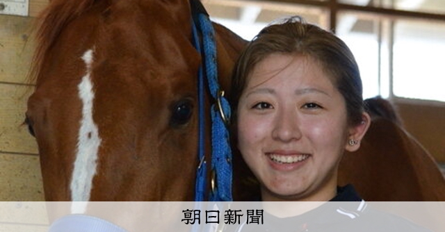 初の女性騎手、オークス挑戦の舞台裏と期待感