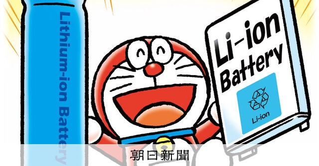 しつもん！ドラえもん：5794）ごみ編 こたえ：朝日新聞