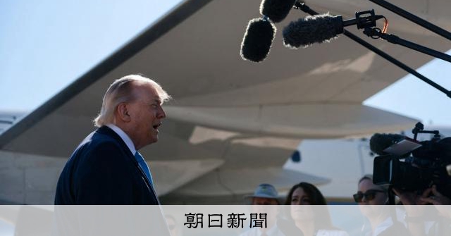 トランプ大統領、台湾の頼氏と「話す」 武器売却判断前に協議意向:朝日新聞
