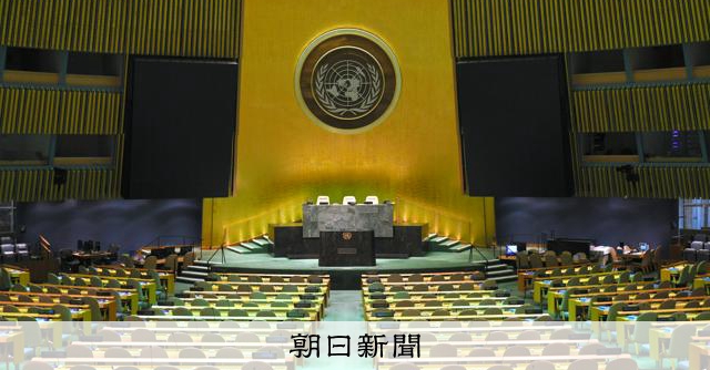 「気候変動対策は国家の義務」国連総会で決議採択　米は反対呼びかけ 
 
国連総会は20日、昨年7月に国際司法裁判所（ICJ）が出した、各国に気候変動対策の国際法上の義務を認める勧告的意見を支持する決議案を採択した。