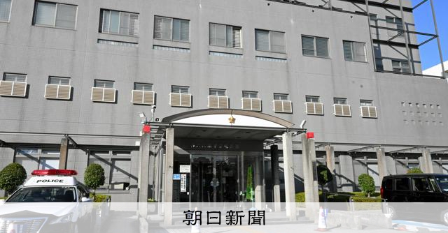 神奈川県警平塚署に侵入容疑で男逮捕　薬品の様な液体まき6人搬送